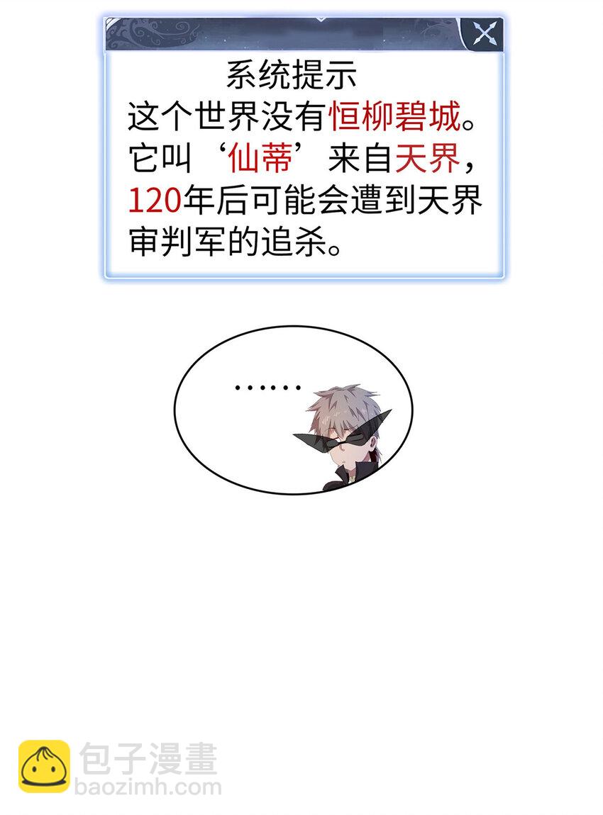 65 仙蒂-第66话