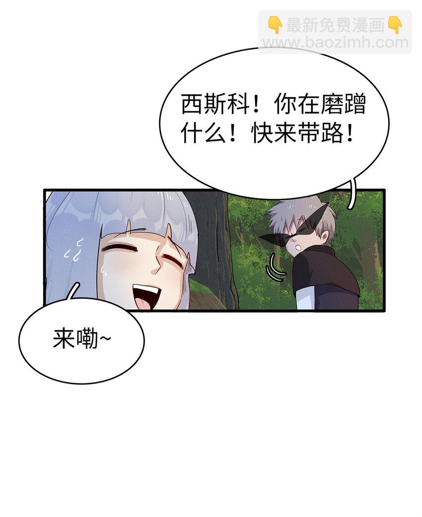 65 仙蒂-第66话
