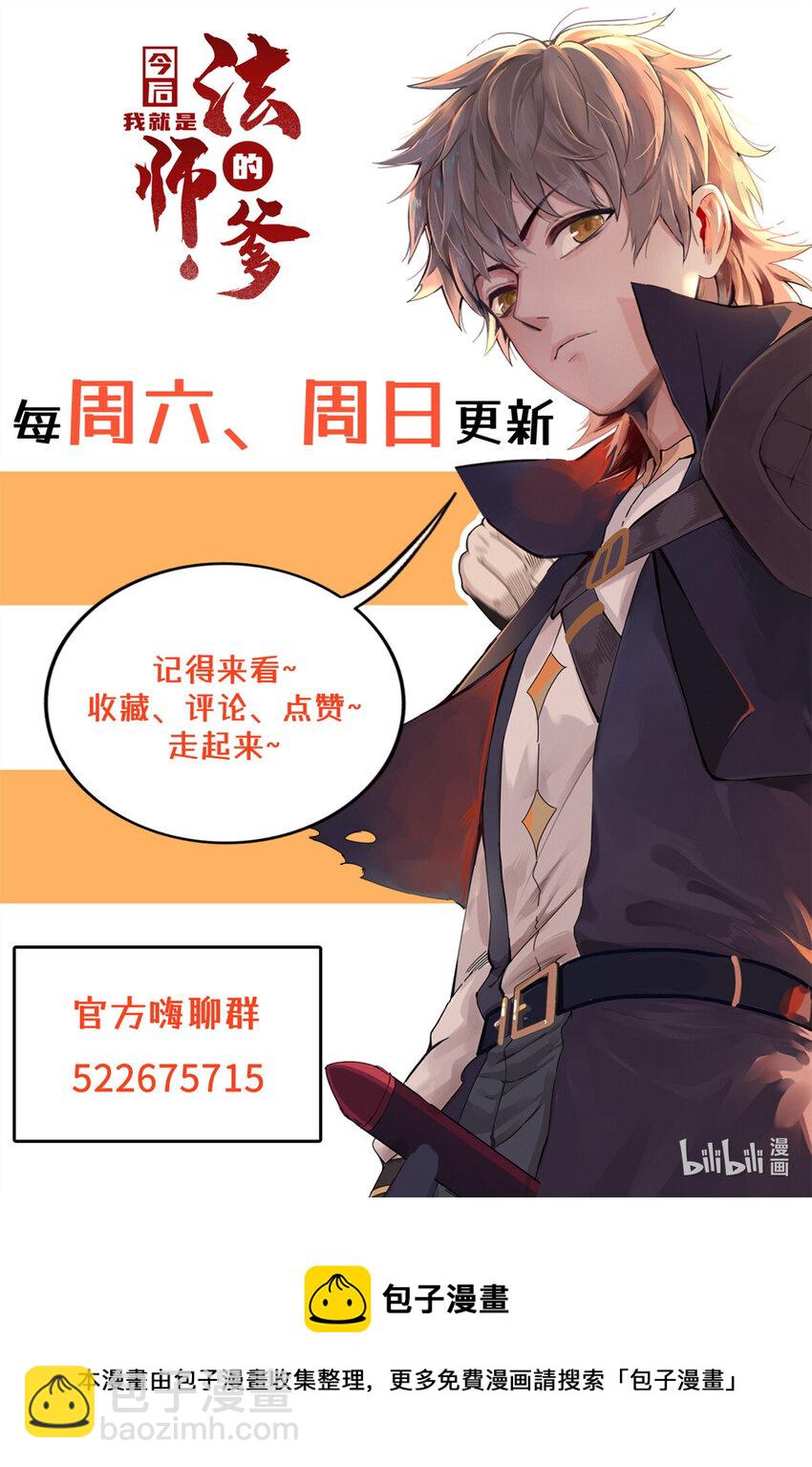 65 仙蒂-第66话