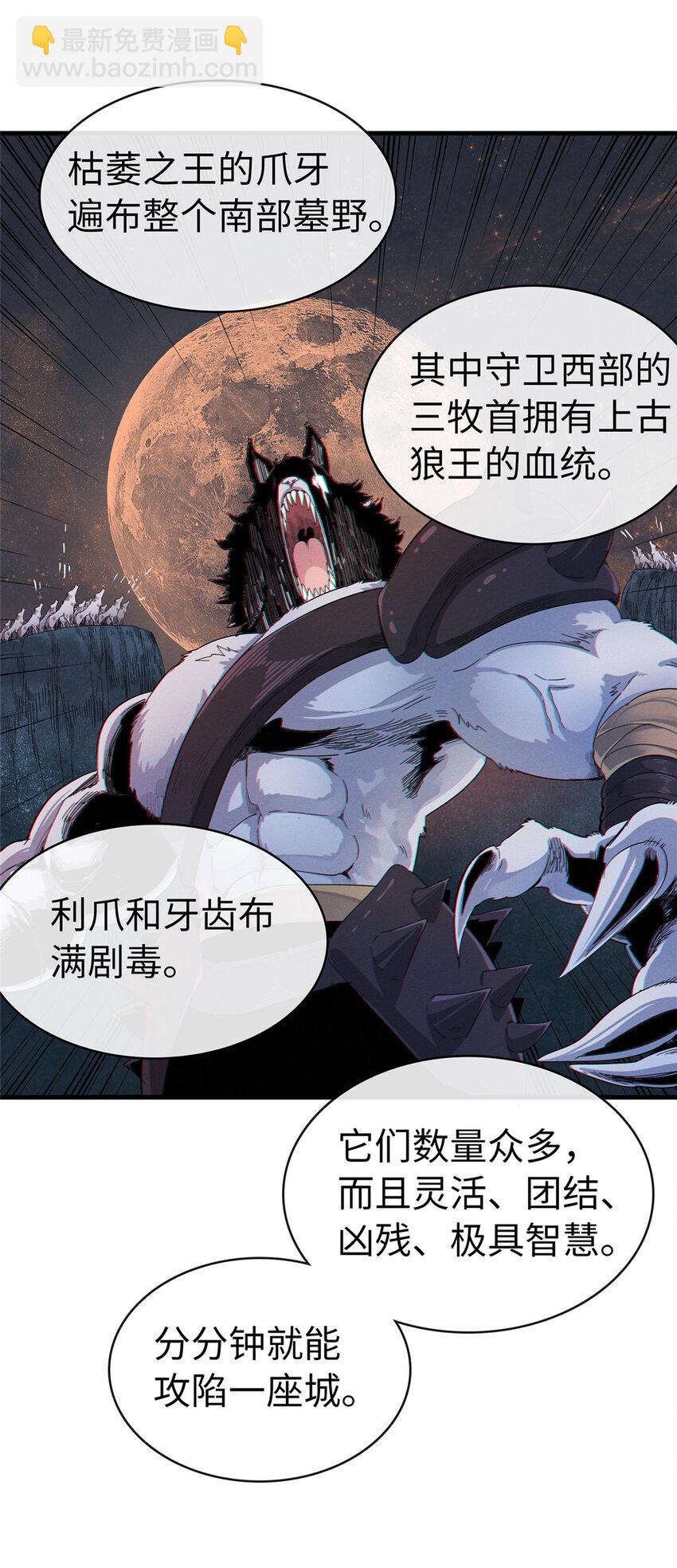 65 仙蒂-第66话