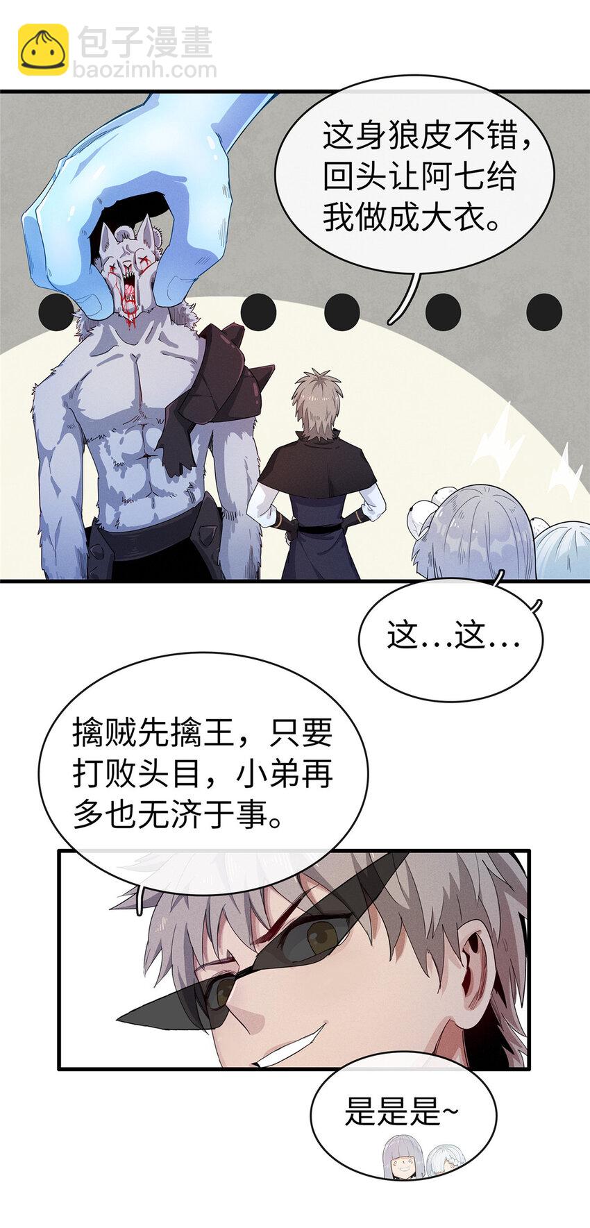 65 仙蒂-第66话