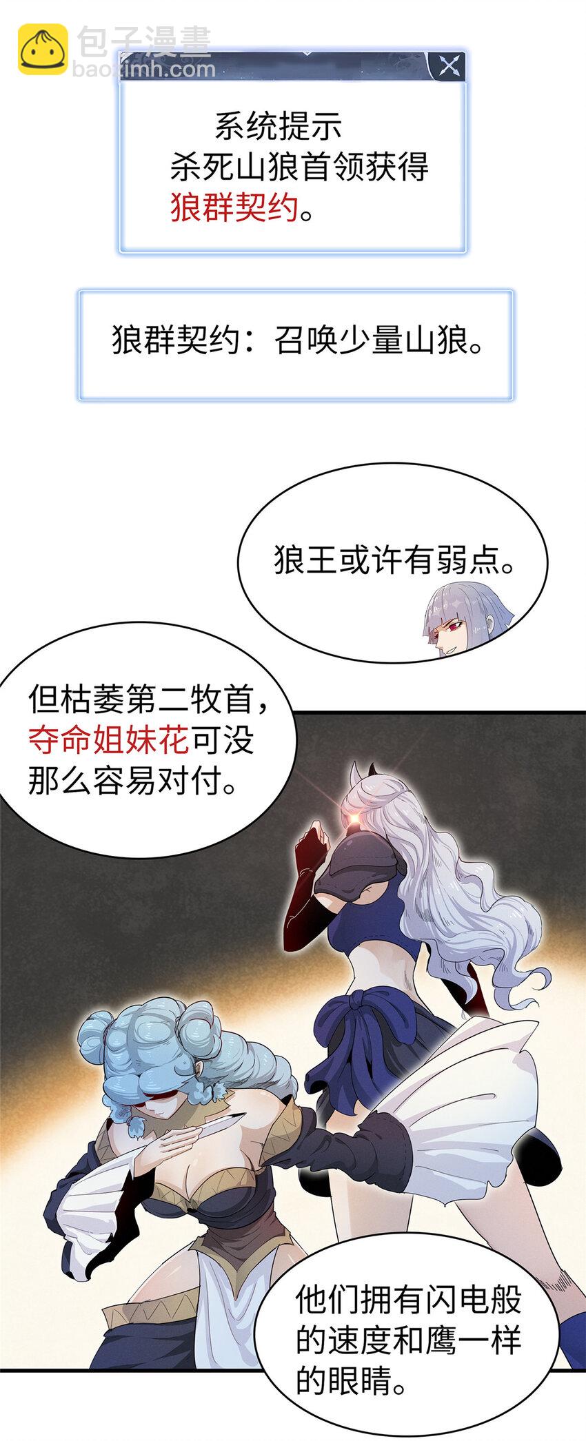 65 仙蒂-第66话