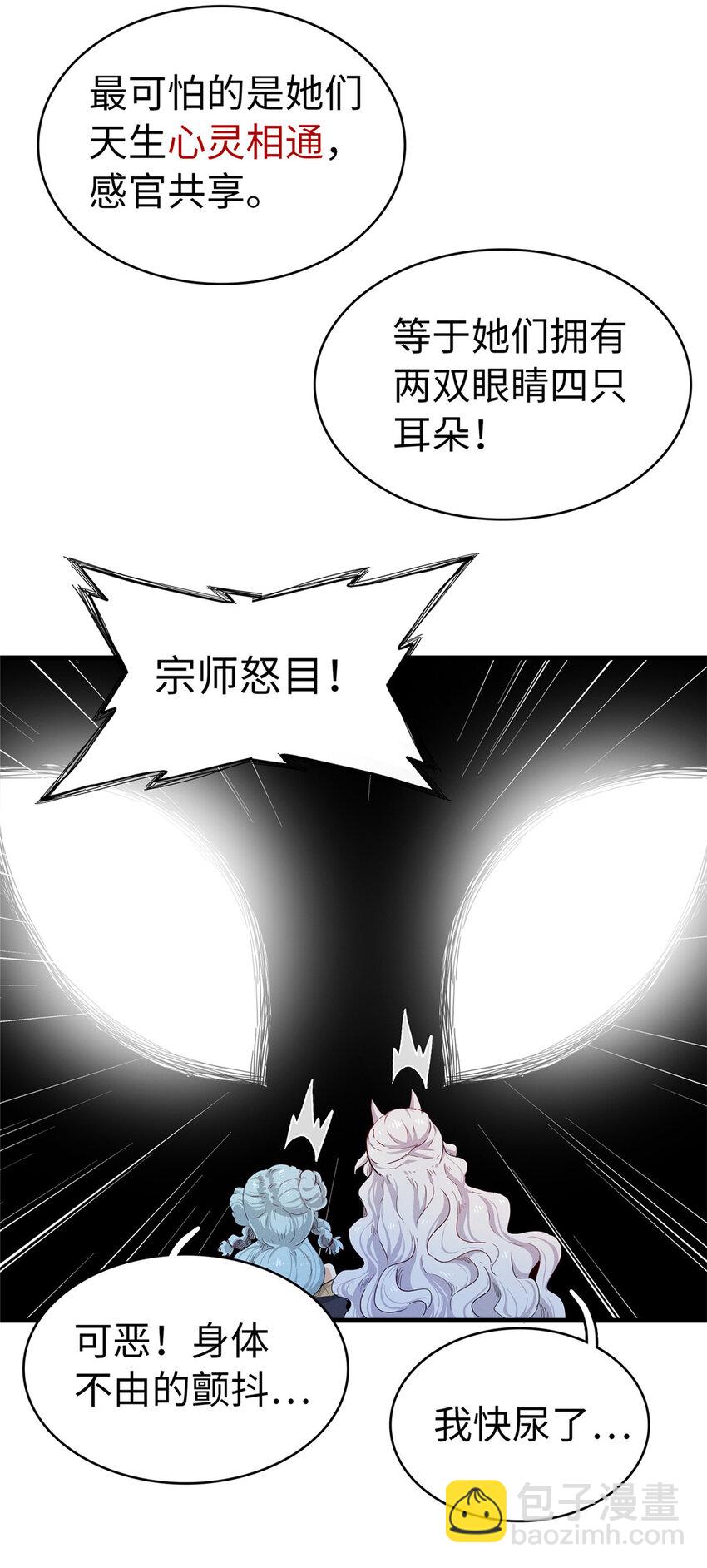 65 仙蒂-第66话