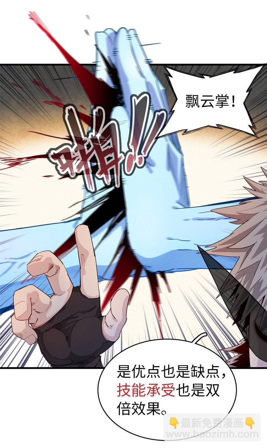 65 仙蒂-第66话