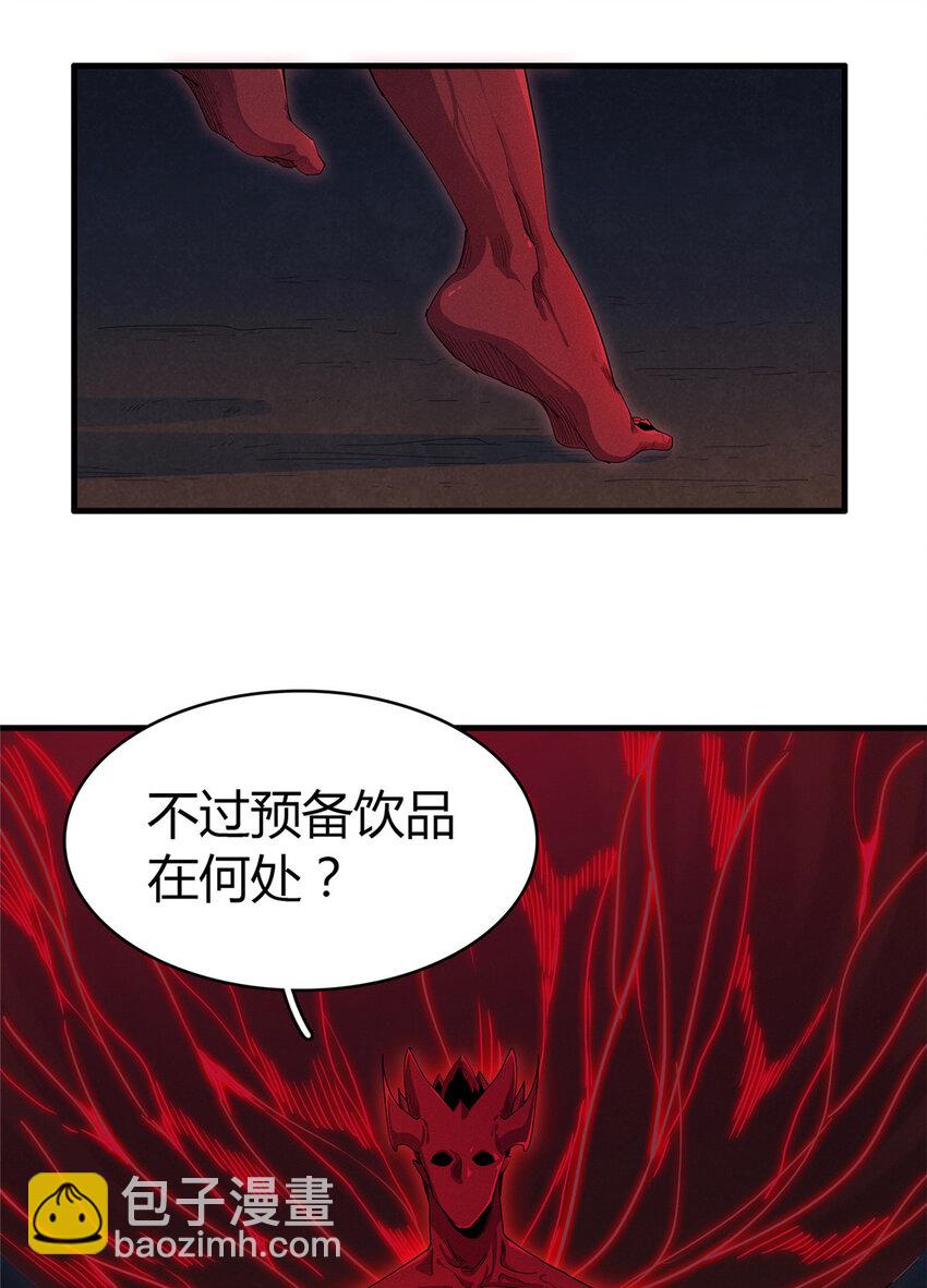 67 第一牧首-第68话