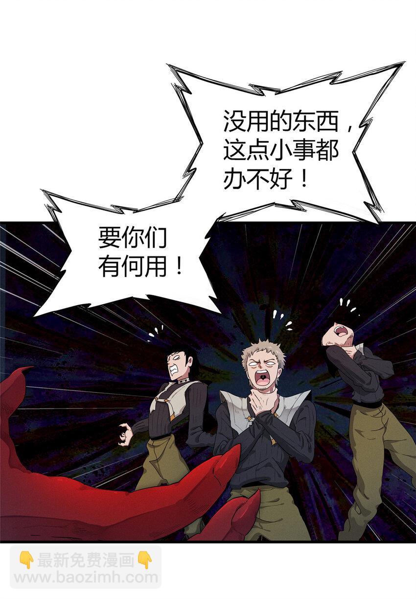 67 第一牧首-第68话