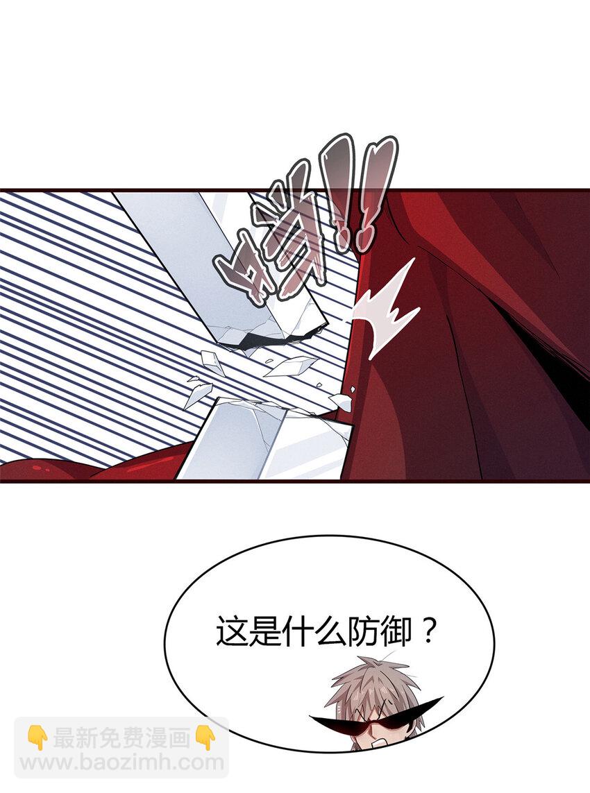 67 第一牧首-第68话