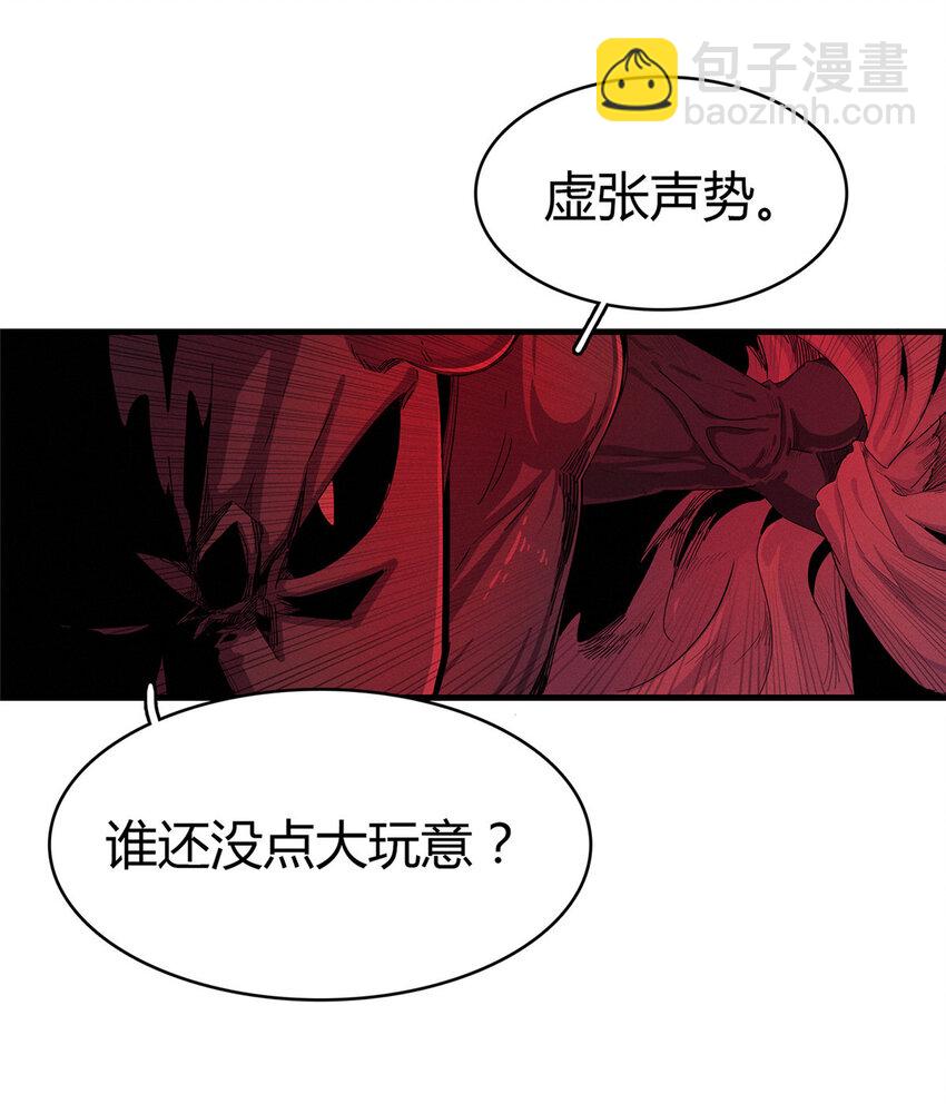 67 第一牧首-第68话