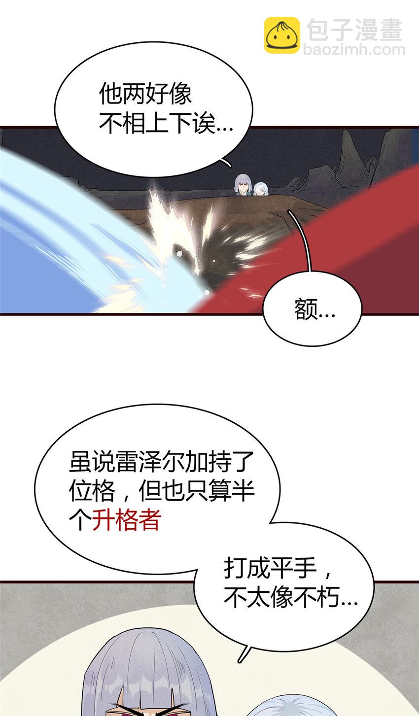 67 第一牧首-第68话