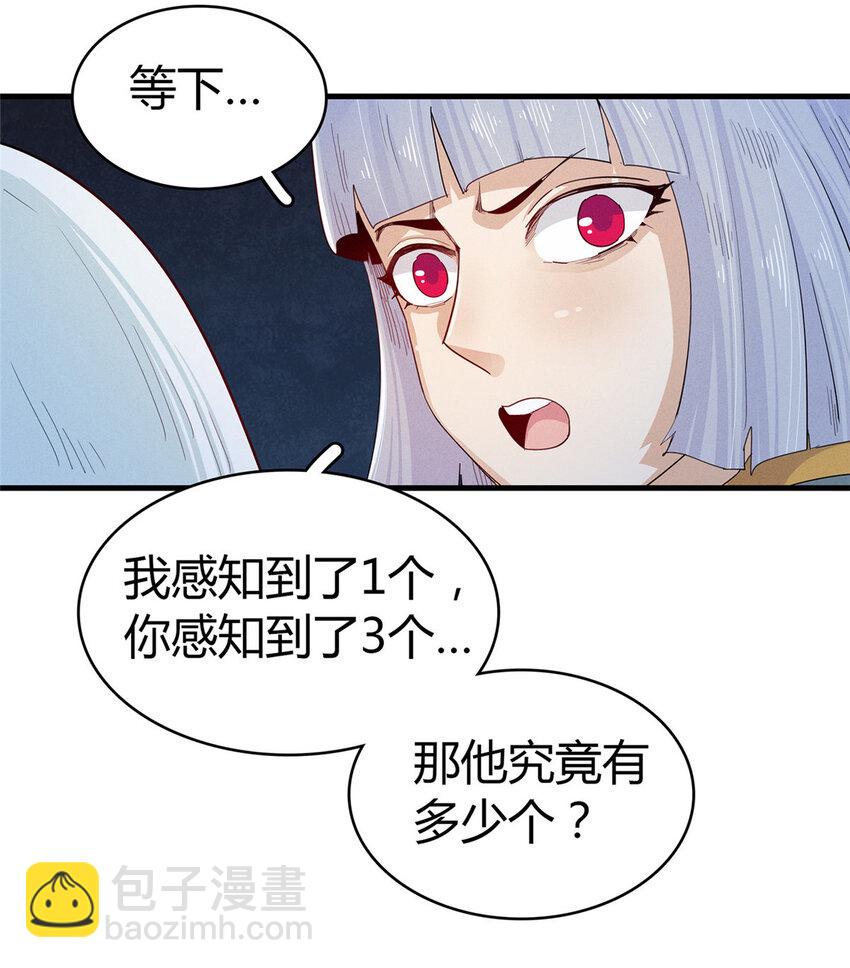 67 第一牧首-第68话