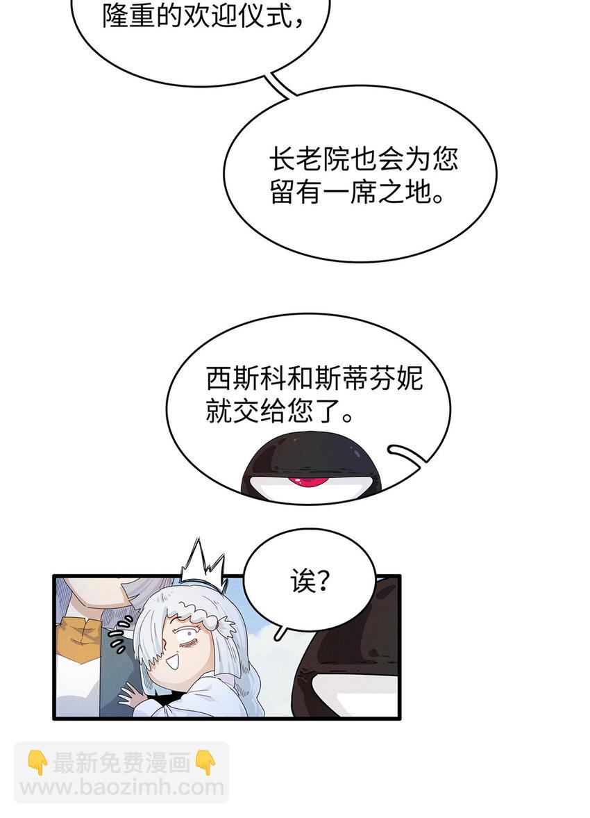 69 新兄弟，日光水母-第70话