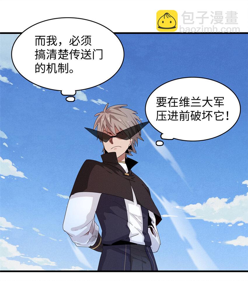69 新兄弟，日光水母-第70话