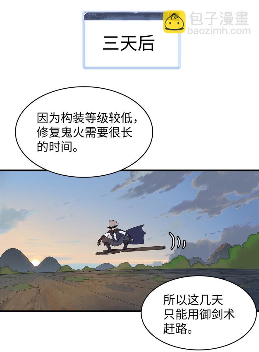 69 新兄弟，日光水母-第70话