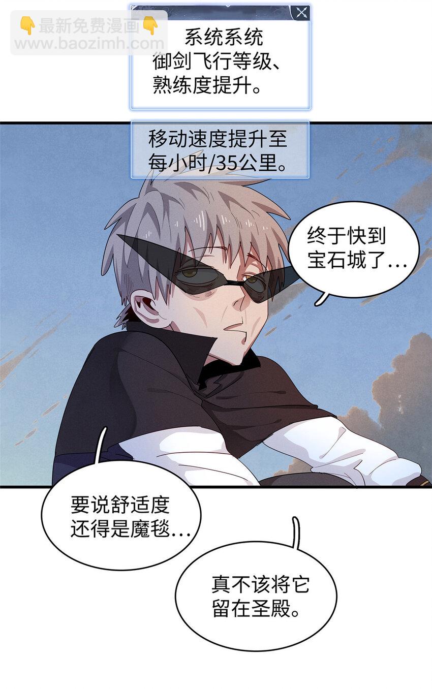 69 新兄弟，日光水母-第70话