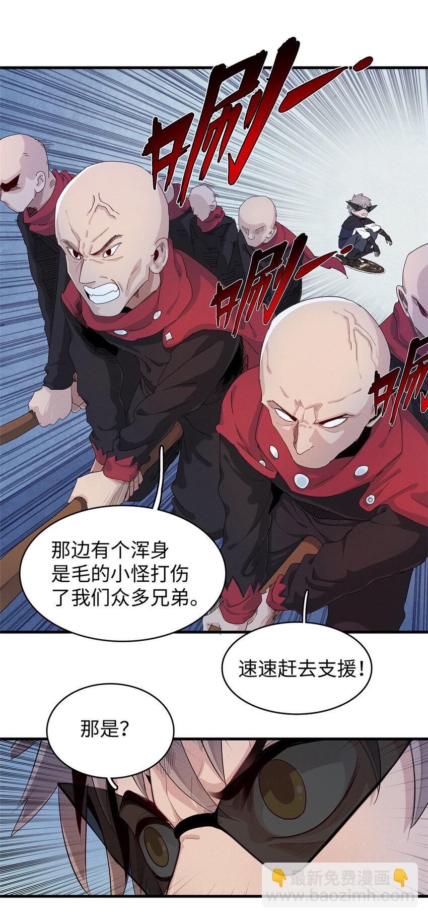 69 新兄弟，日光水母-第70话