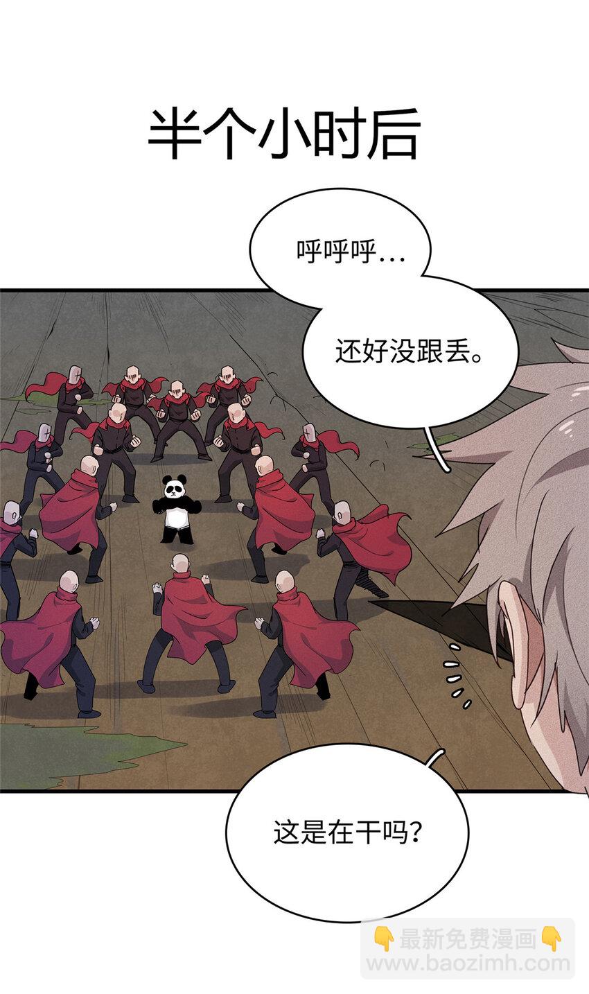 69 新兄弟，日光水母-第70话