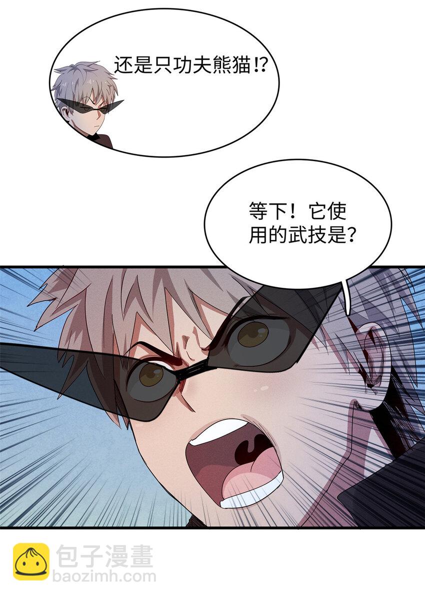 69 新兄弟，日光水母-第70话