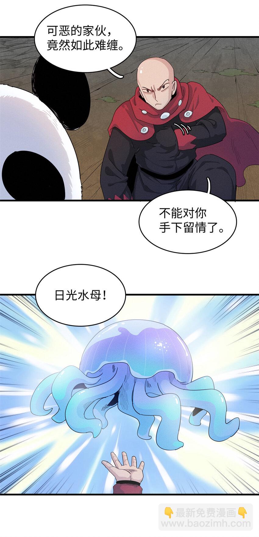 69 新兄弟，日光水母-第70话