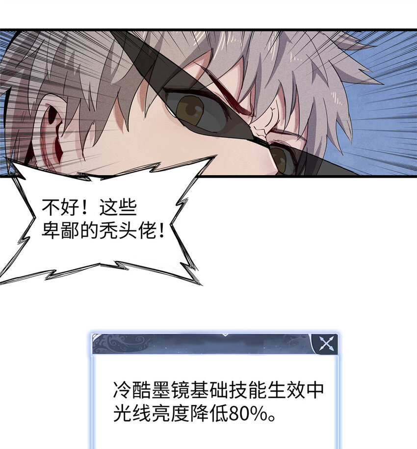 69 新兄弟，日光水母-第70话