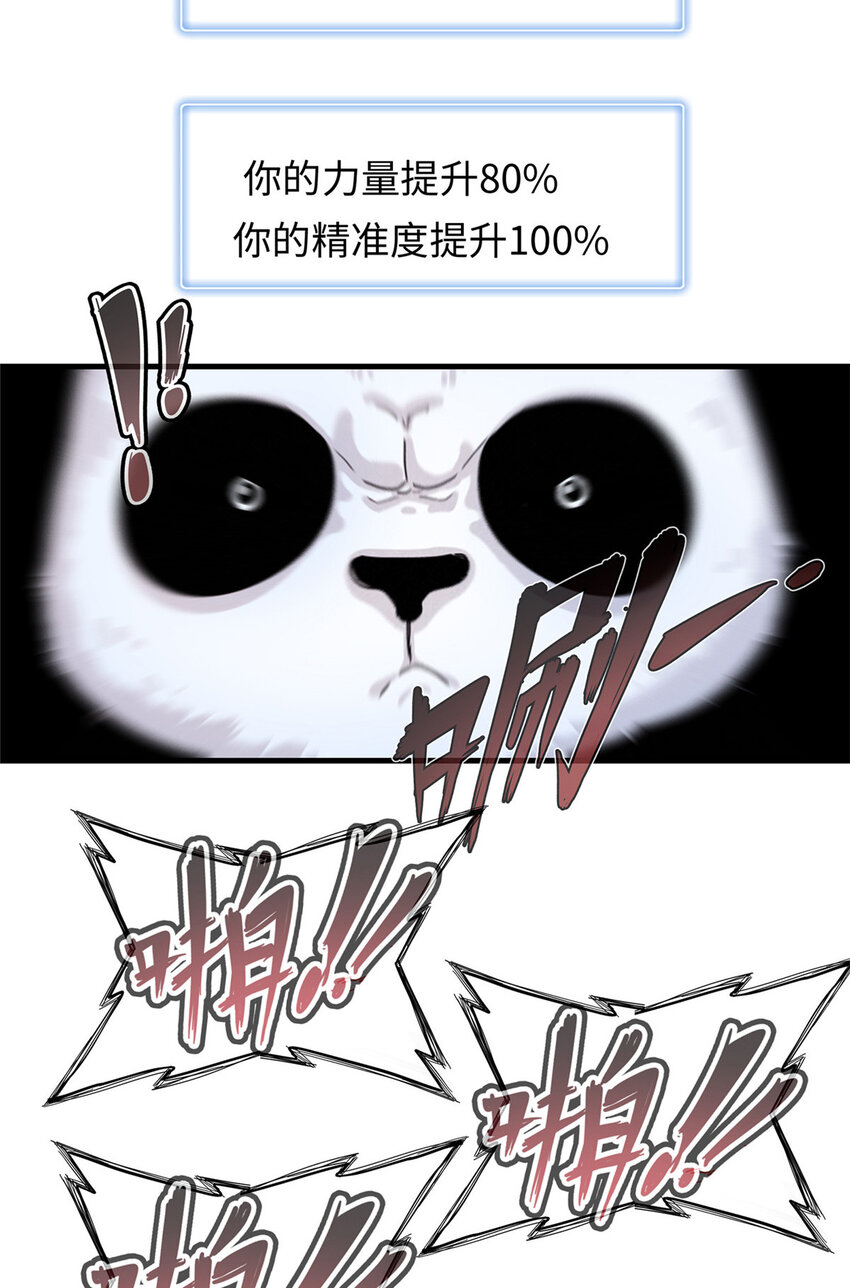 69 新兄弟，日光水母-第70话