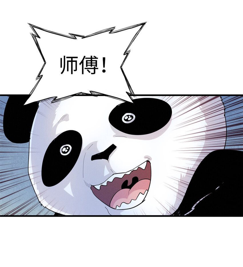69 新兄弟，日光水母-第70话