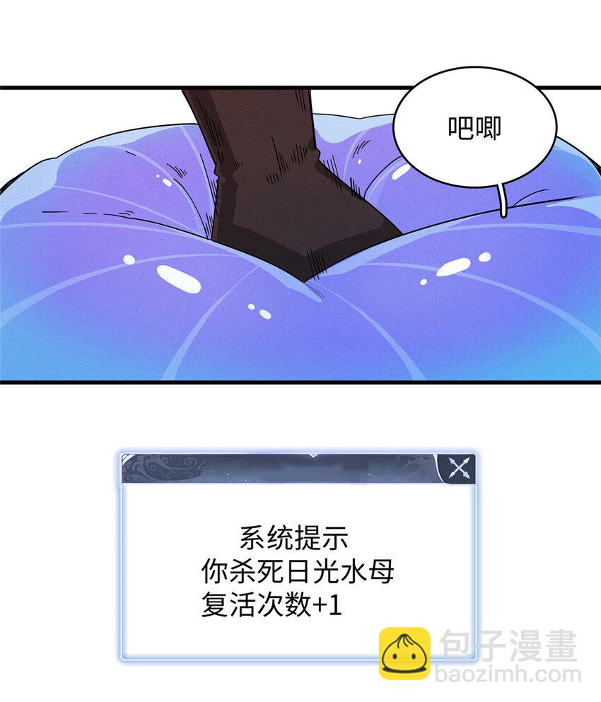 69 新兄弟，日光水母-第70话