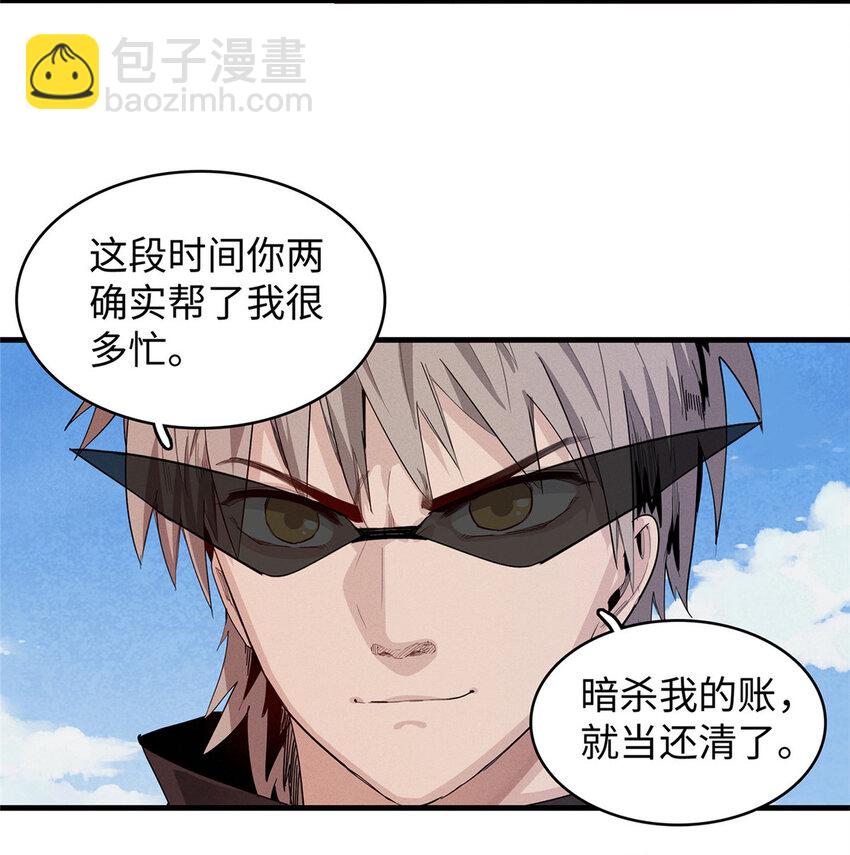 69 新兄弟，日光水母-第70话