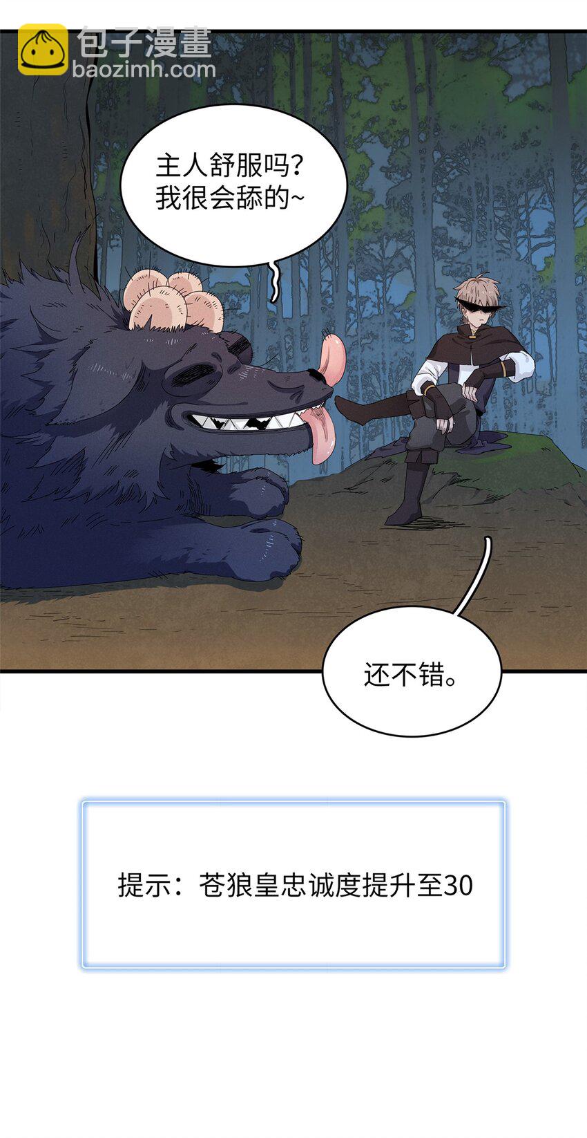 71 维兰之女薇拉-第72话