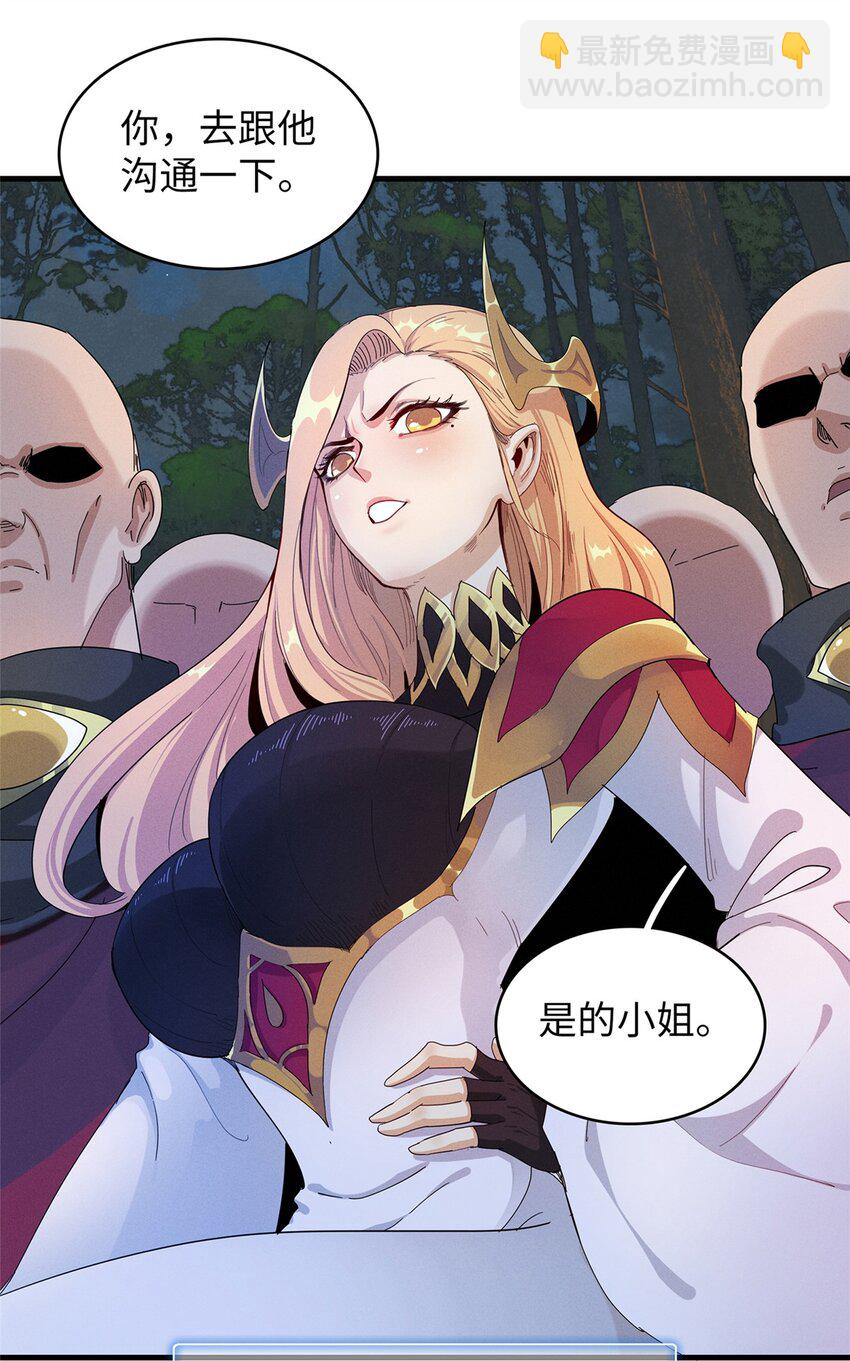 71 维兰之女薇拉-第72话