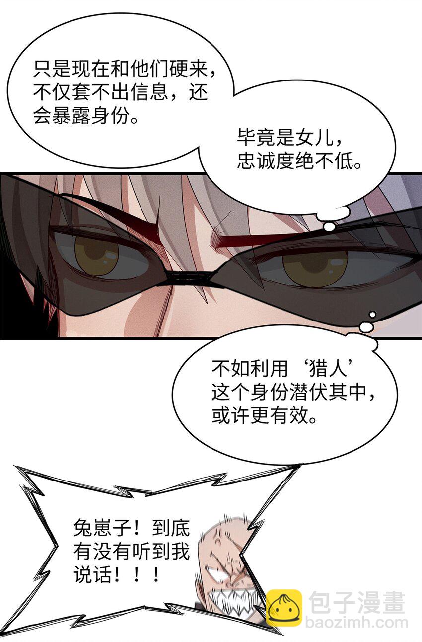71 维兰之女薇拉-第72话
