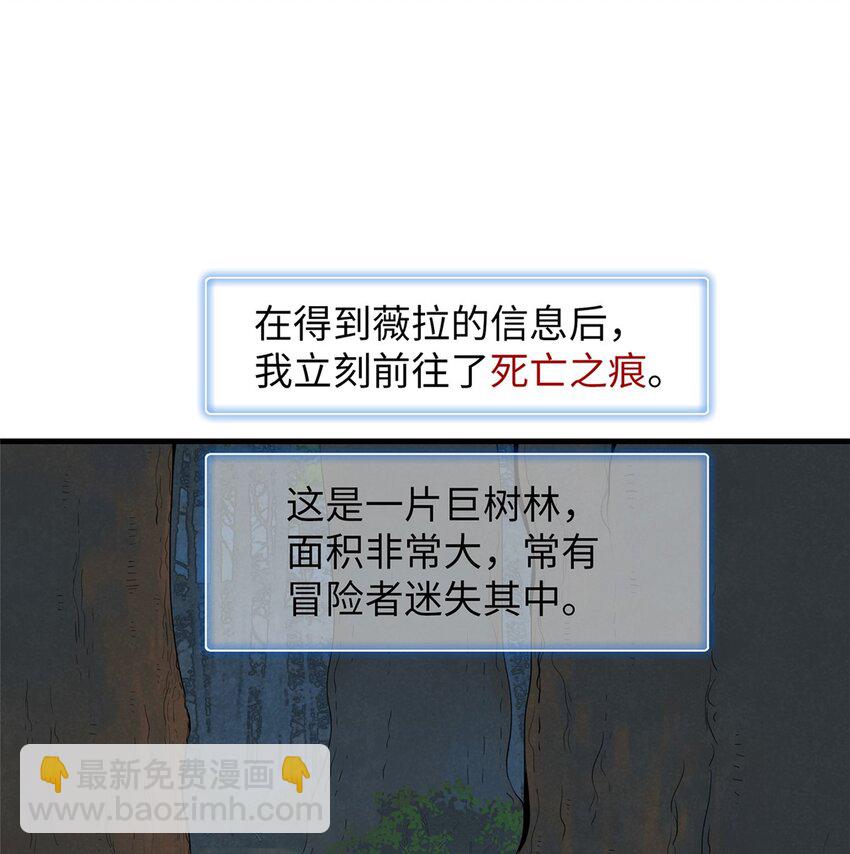 71 维兰之女薇拉-第72话