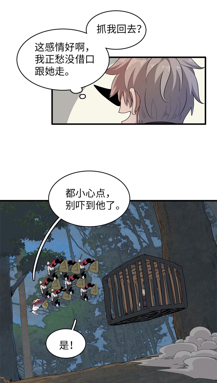 71 维兰之女薇拉-第72话
