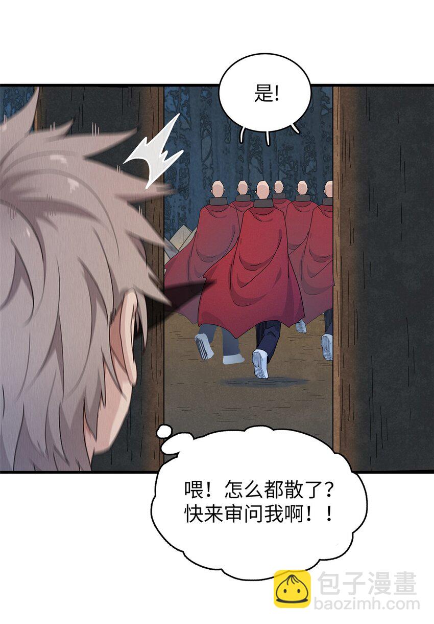 71 维兰之女薇拉-第72话