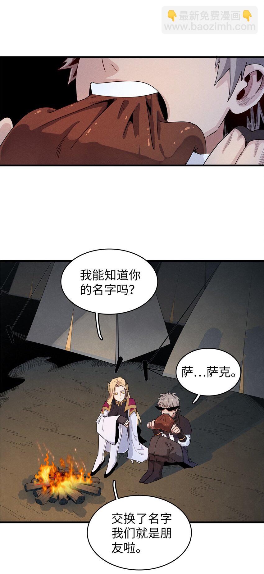 71 维兰之女薇拉-第72话