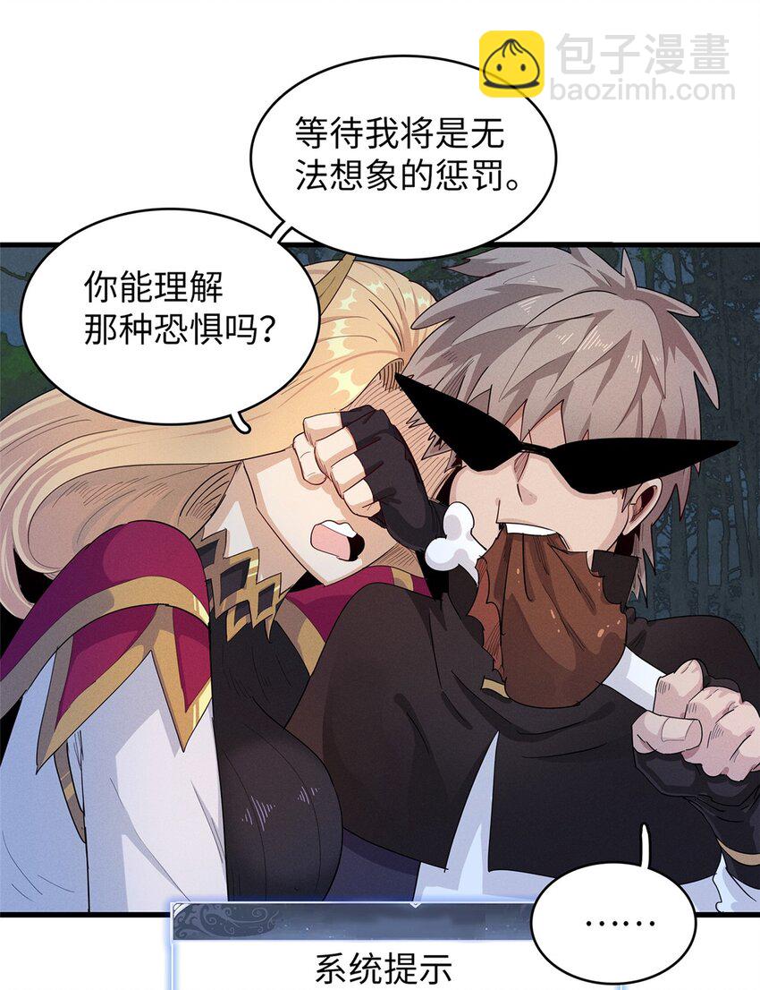 71 维兰之女薇拉-第72话