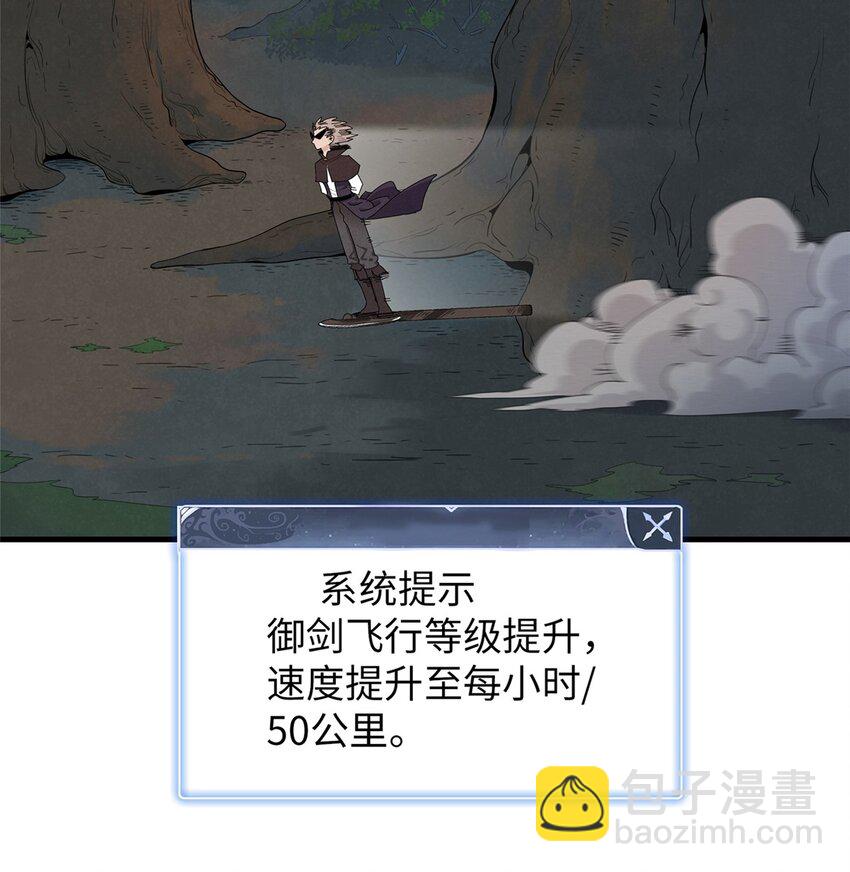71 维兰之女薇拉-第72话
