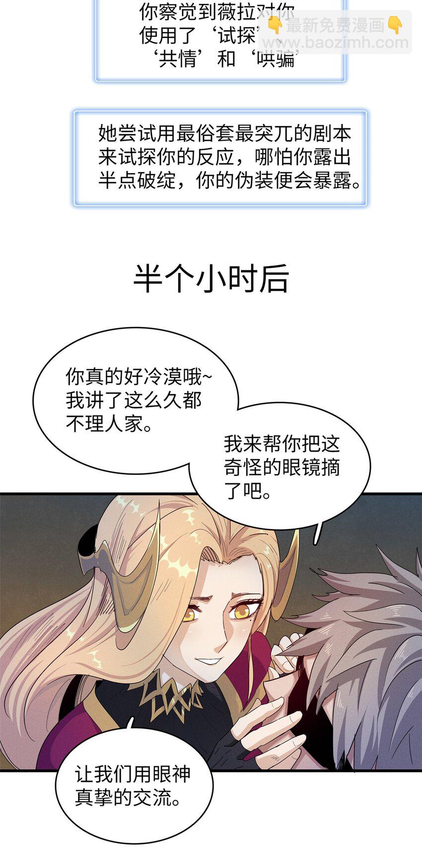 71 维兰之女薇拉-第72话