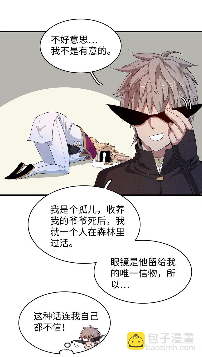 71 维兰之女薇拉-第72话