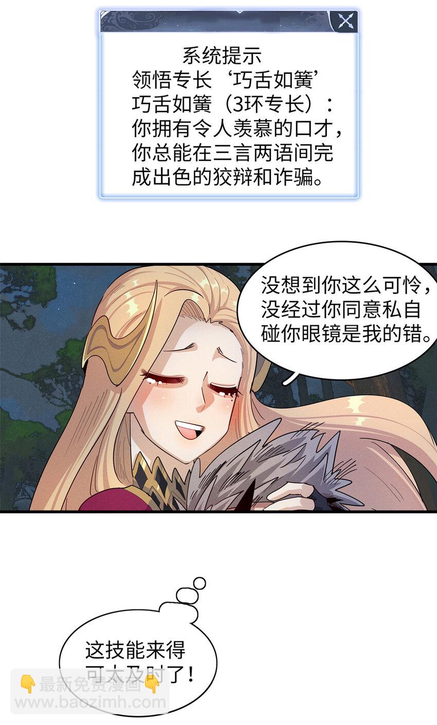 71 维兰之女薇拉-第72话