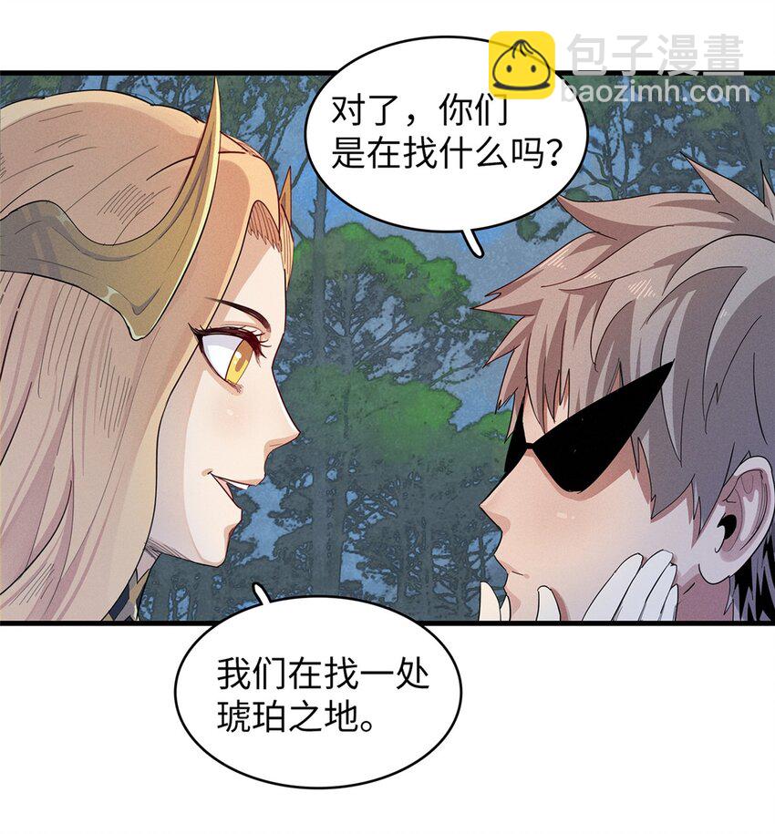 71 维兰之女薇拉-第72话