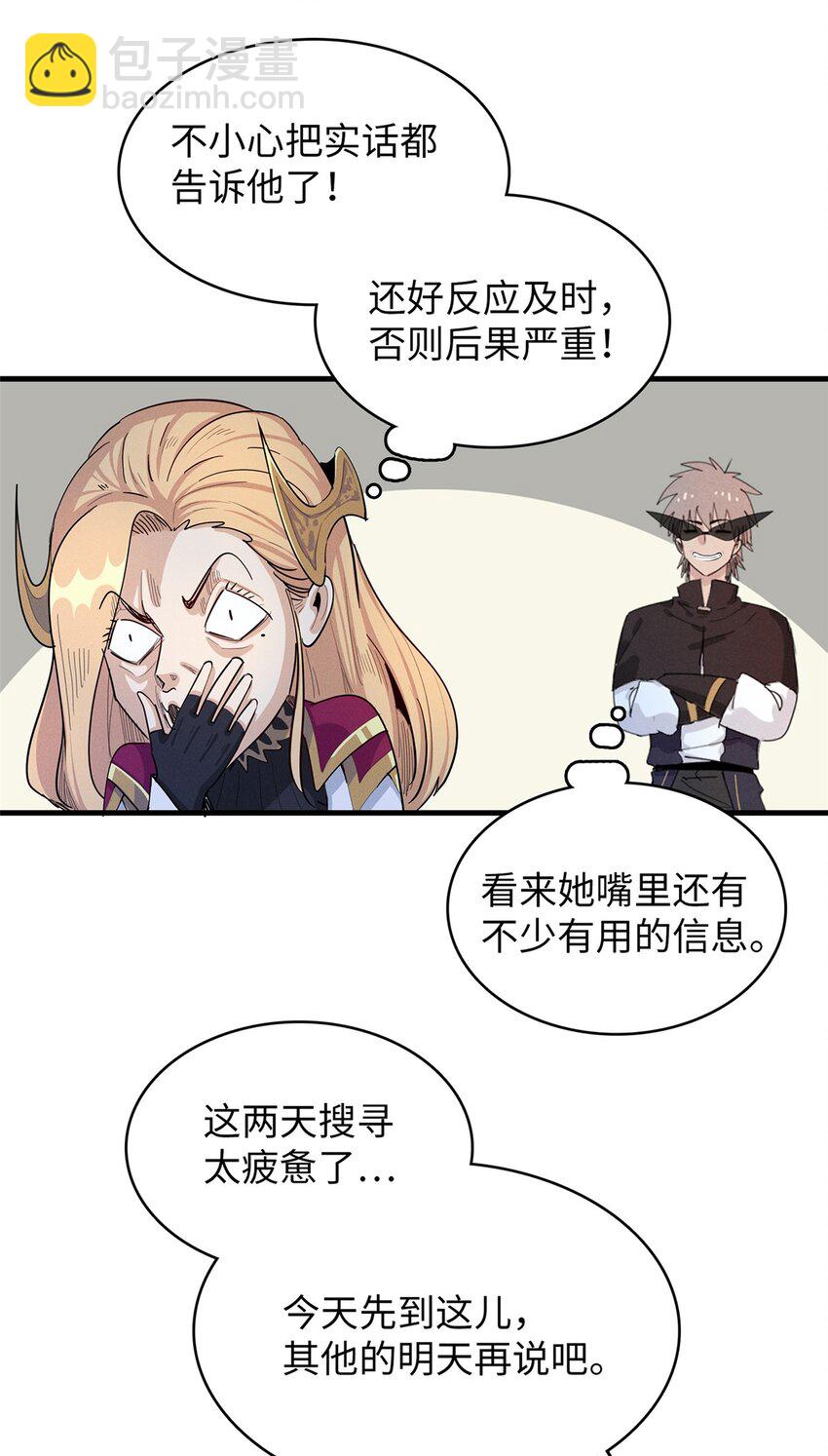 71 维兰之女薇拉-第72话