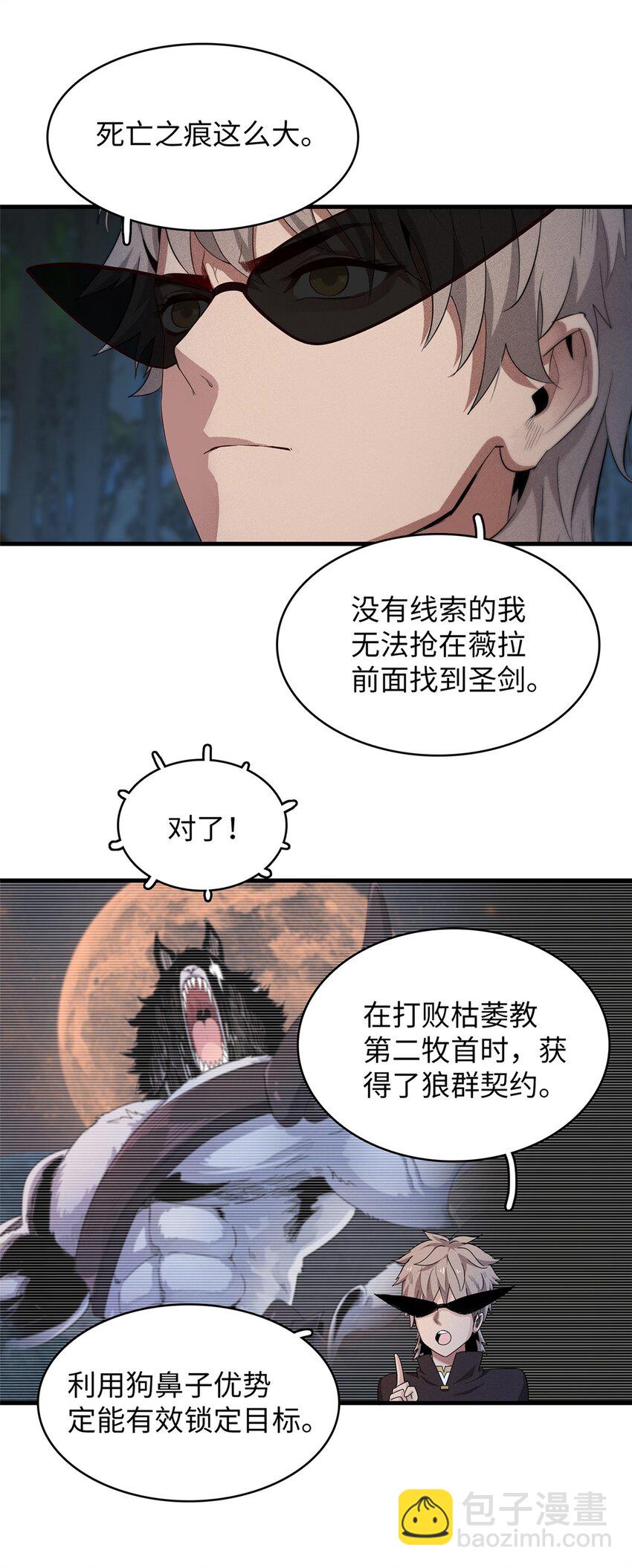 71 维兰之女薇拉-第72话