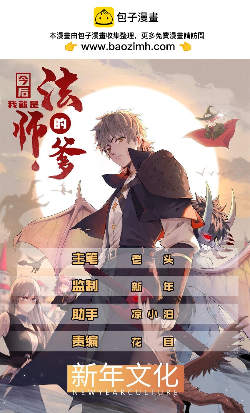 73 灭烬圣剑格里菲斯-第74话