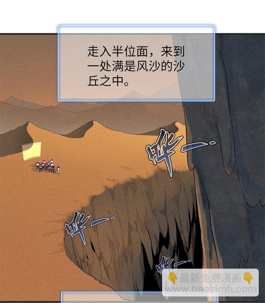 73 灭烬圣剑格里菲斯-第74话