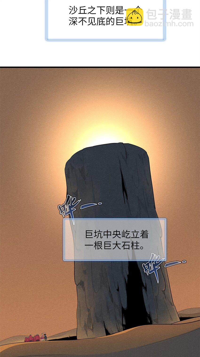 73 灭烬圣剑格里菲斯-第74话