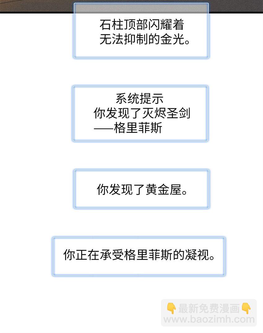73 灭烬圣剑格里菲斯-第74话