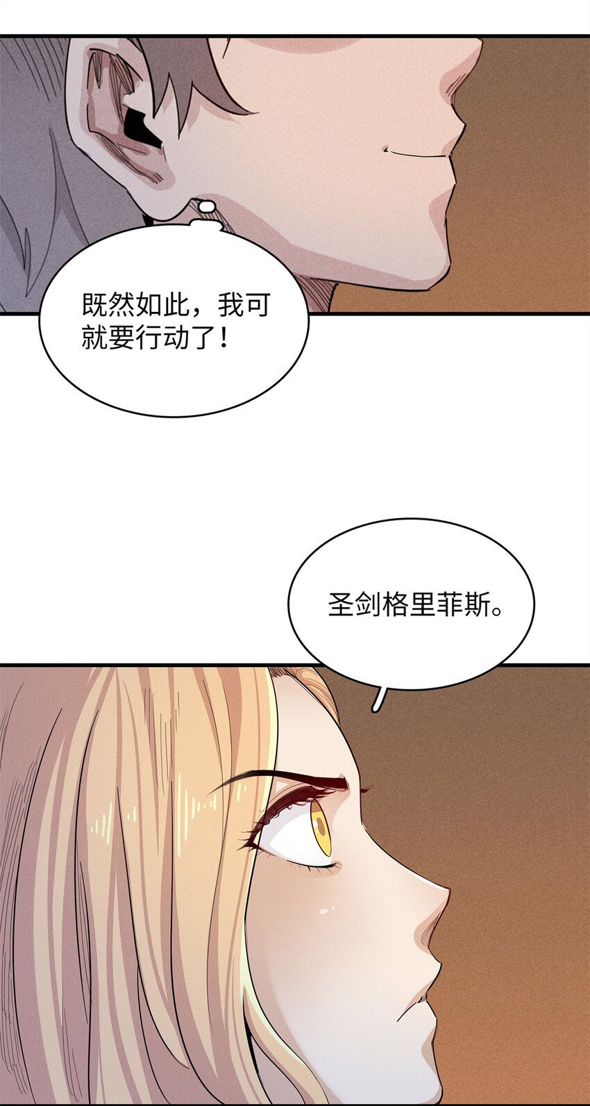 73 灭烬圣剑格里菲斯-第74话