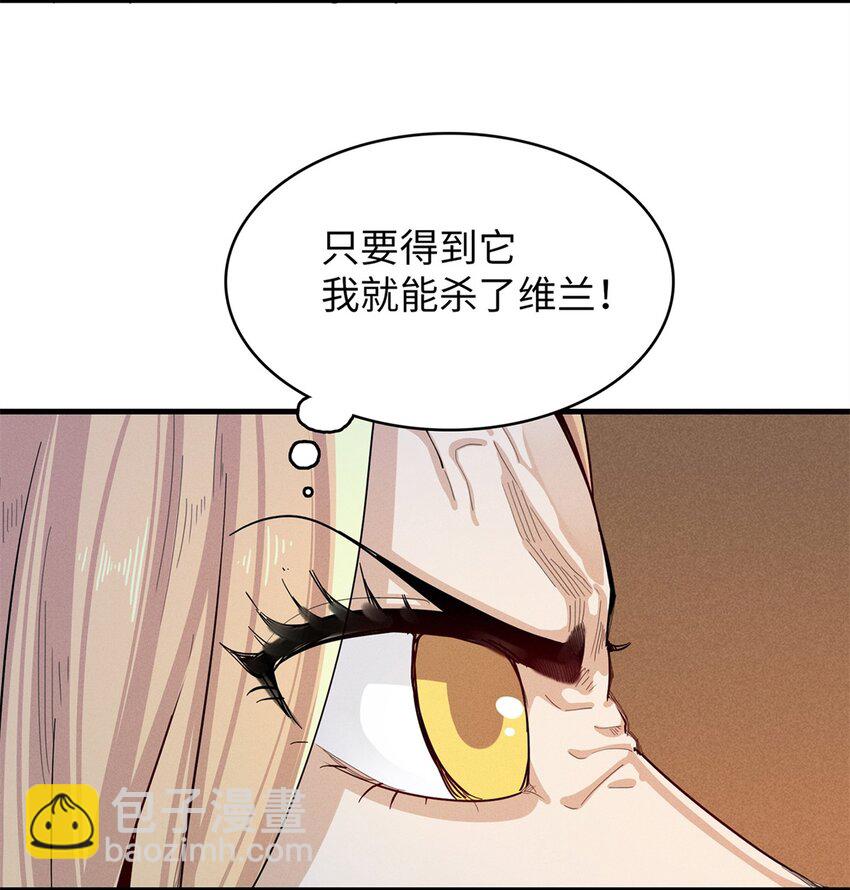 73 灭烬圣剑格里菲斯-第74话