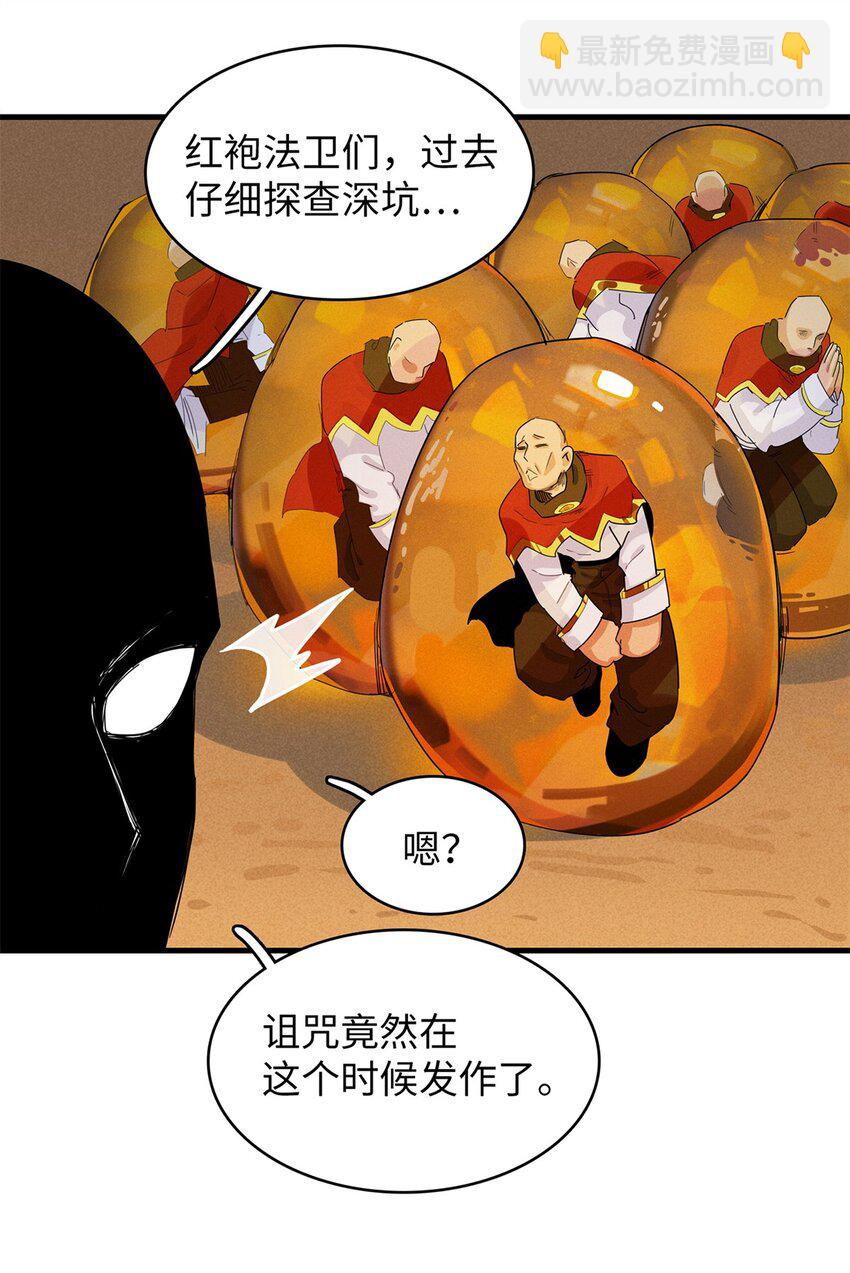 73 灭烬圣剑格里菲斯-第74话