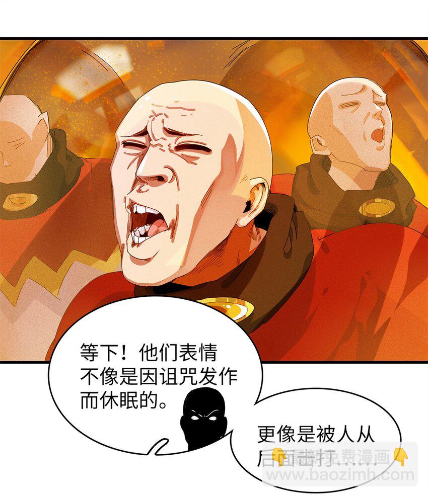 73 灭烬圣剑格里菲斯-第74话